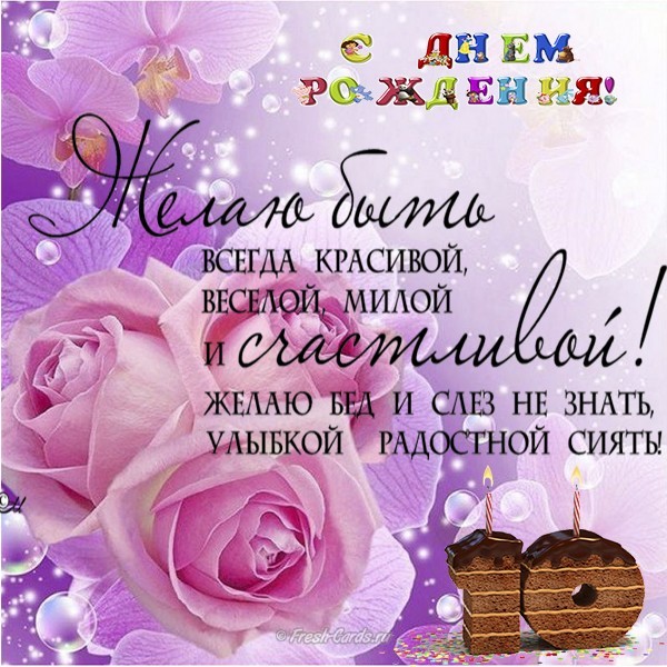 Открытки с пожеланиями на юбилей 10 лет gif. Мерцающие картинки с цветами на ...