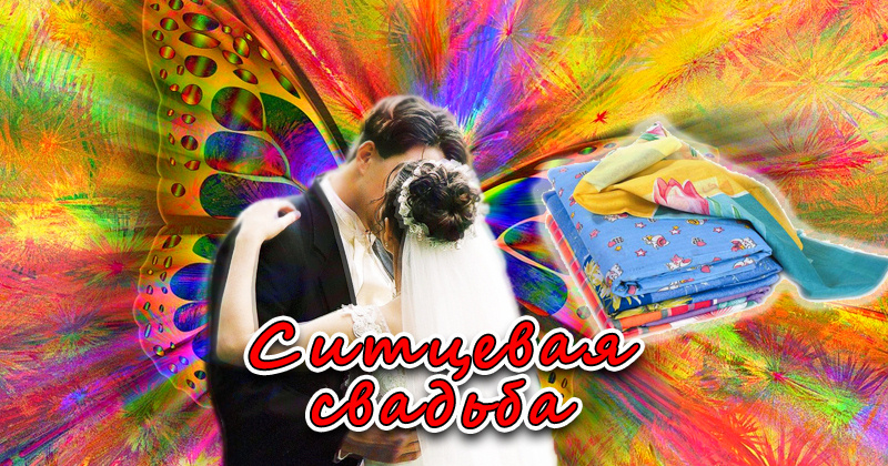 Открытки на Ситцевую свадьбу 1 год скачать бесплатно. Мерцающие открытки на с...