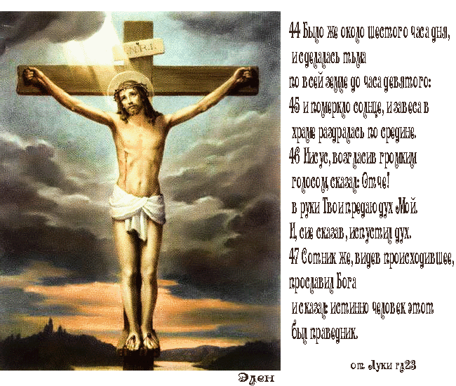 Открытки на Страстную Пятницу скачать бесплатно. Картинки Страстная Пятница.