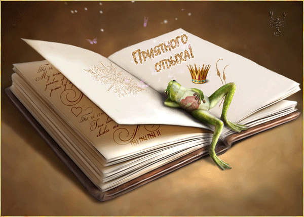 Открытки с пожеланиями хорошего отдыха. Красивые открытки отличного отпуска.