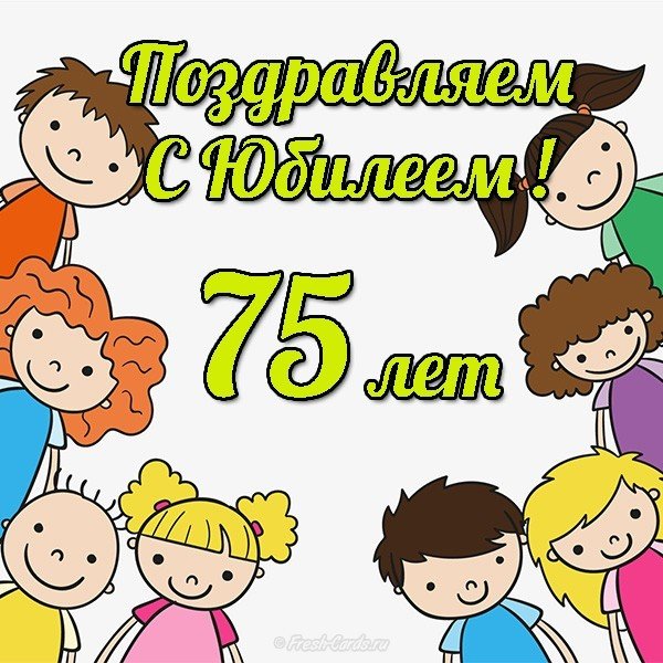 Мерцающие картинки с цветами на юбилей 75 лет. Открытки с надписью поздравляю...