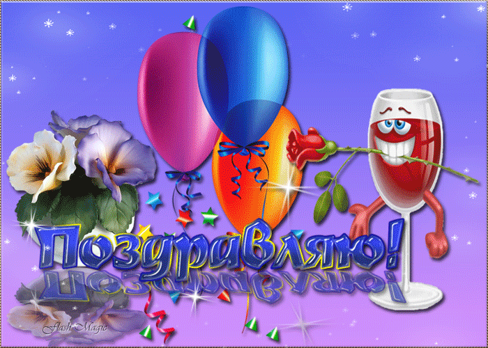 Анимационные открытки с цветами для вотсапа. Поздравительные открытки скачать...