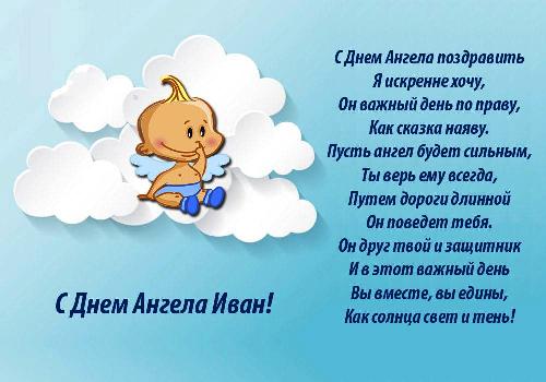 Открытки с мужскими именами. С днём рождения Ваня открытки скачать. Открытки ...