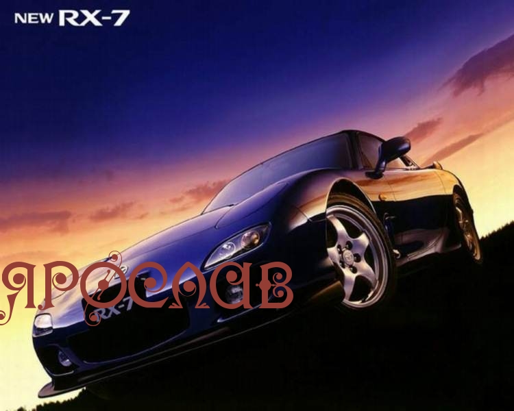 С днём рождения Ярослав открытки. Открытки с именем Ярик. Поздравительные отк...