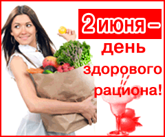 Открытки с днем здорового питания и отказа от излишеств в еде.