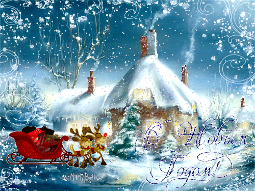 Лучшие праздничные открытки с поздравлениями на Новый Год скачать бесплатно.