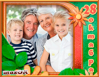 Открытки с наилучшими пожеланиями на день бабушек и дедушек.