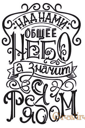 Открытки я всегда буду рядом. Открытки я рядом с тобой скачать бесплатно.