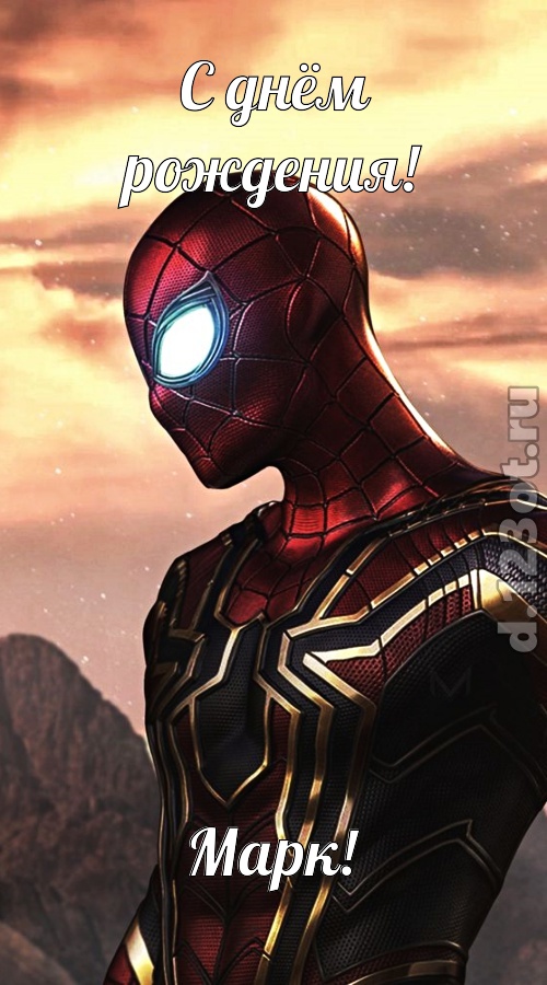 Открытки с именем Марк с признаниями. Открытки с именем Марк скачать бесплатно. 