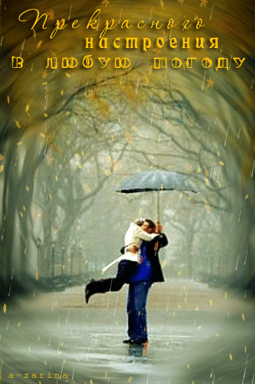 Позитивные открытки с пожеланиями хорошего настроения скачать бесплатно.