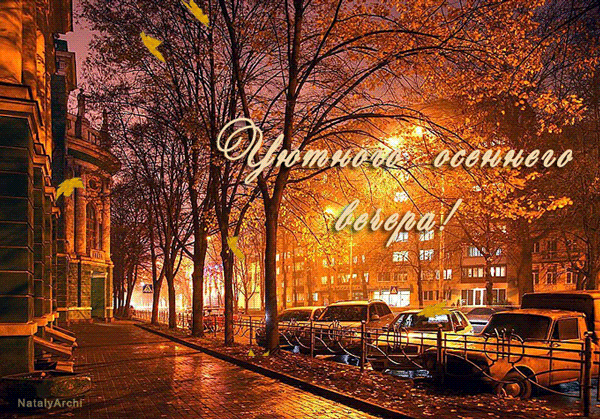 Оригинальные открытки с изображением осени. Открытки осень скачать бесплатно.