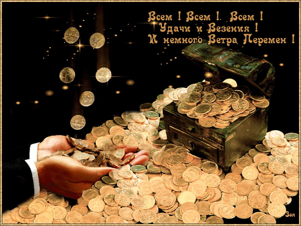 Открытки желаю удачи скачать бесплатно. Красивые открытки с пожеланиями удачи.