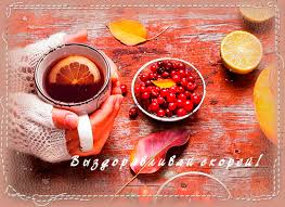 Открытки скорейшего выздоровления скачать бесплатно в формате gif.