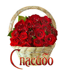 Анимационные открытки с благодарностью. Открытки спасибо скачать бесплатно.