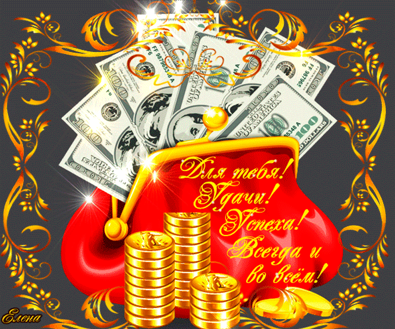 Открытки желаю удачи скачать бесплатно. Красивые открытки с пожеланиями удачи.