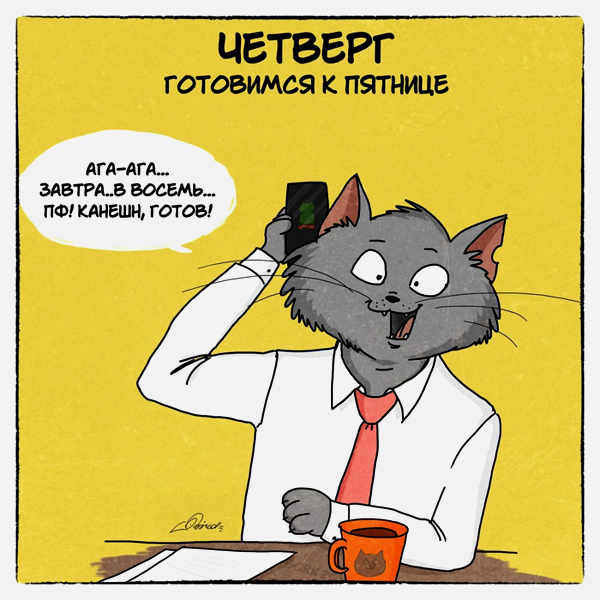 Открытки отличного четверга скачать бесплатно. Прикольные открытки на четверг...