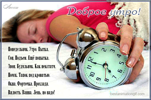 Открытки с наилучшими пожеланиями на понедельник. Открытки на понедельник ска...