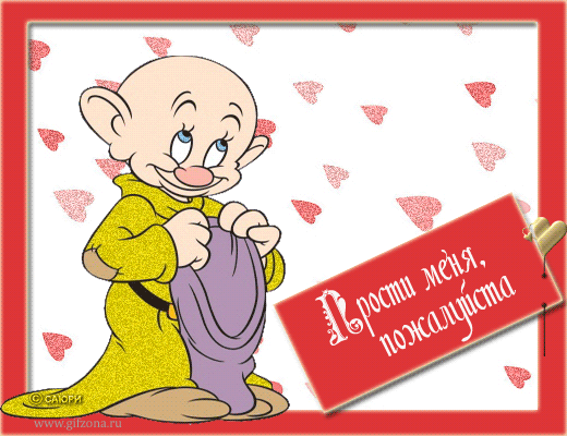 Электронные открытки давай помиримся скачать бесплатно.     