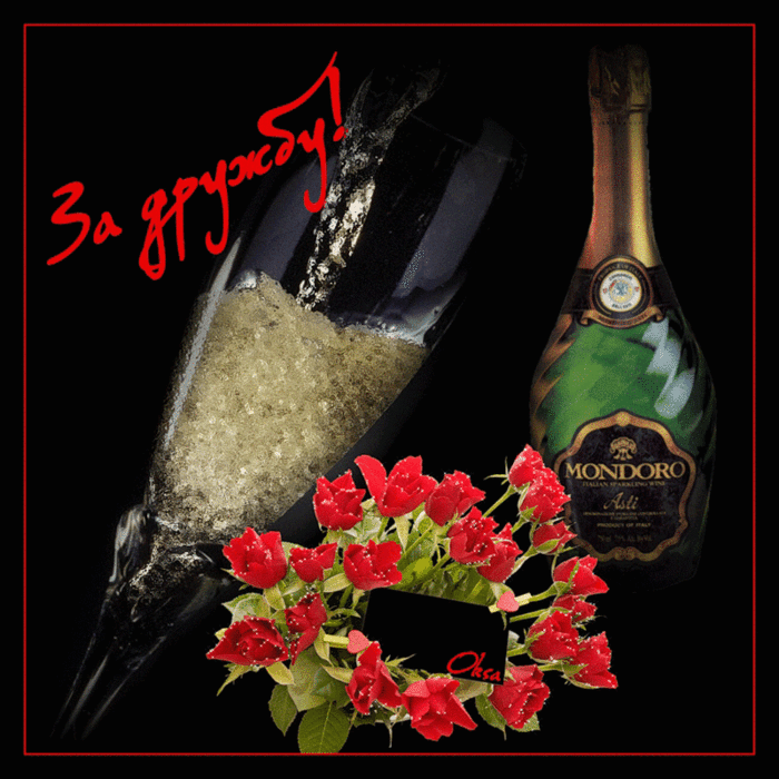 Красивые открытки для любимых друзей. Открытки о дружбе скачать бесплатно.