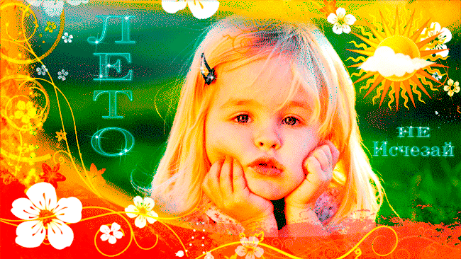 Открытки с последним днем лета скачать бесплатно. Открытки прощай лето.