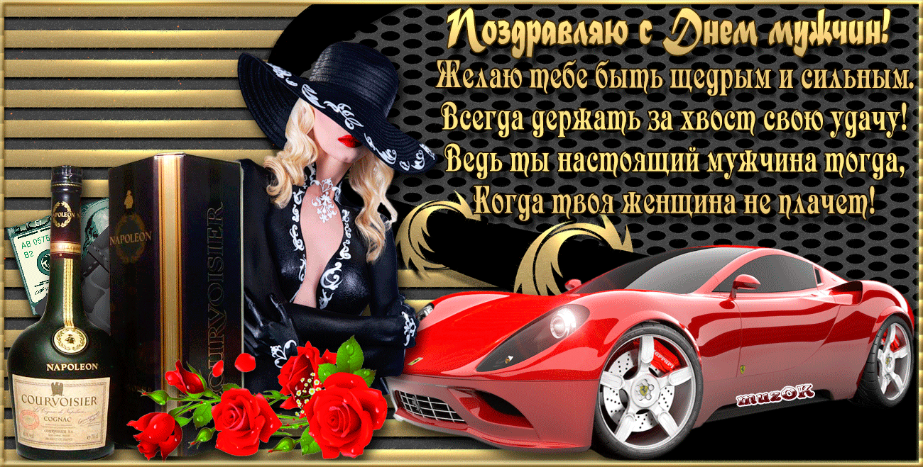 Поздравительные открытки на Всемирный день мужчин скачать бесплатно.