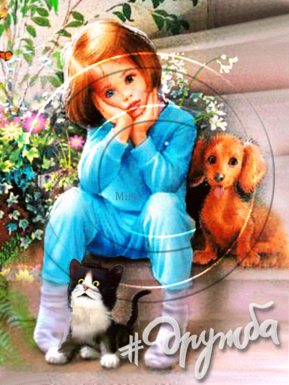 Красивые анимационные открытки давай дружить скачать бесплатно.