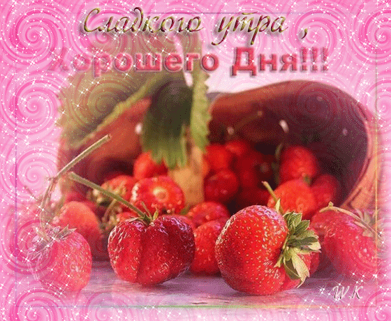 Открытки с пожеланиями хорошего дня. Скачать бесплатно открытки удачного дня.