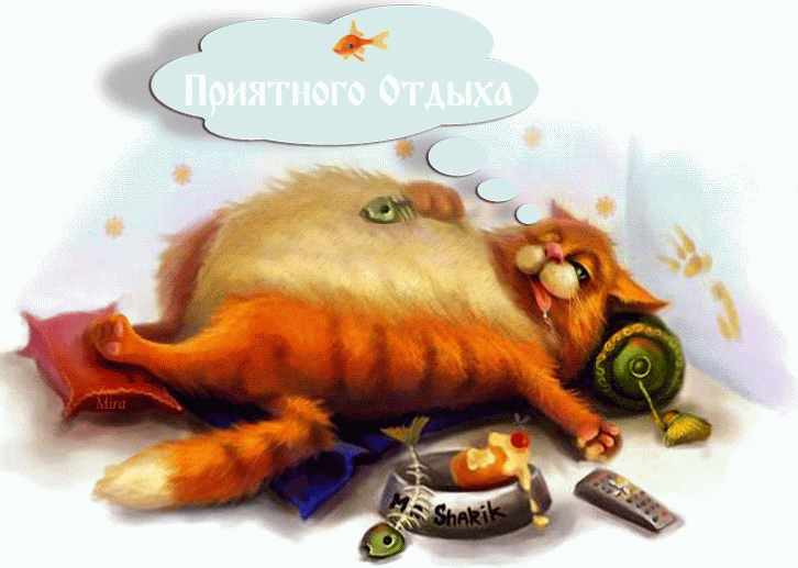 Открытки с пожеланиями хорошего отдыха. Красивые открытки отличного отпуска.