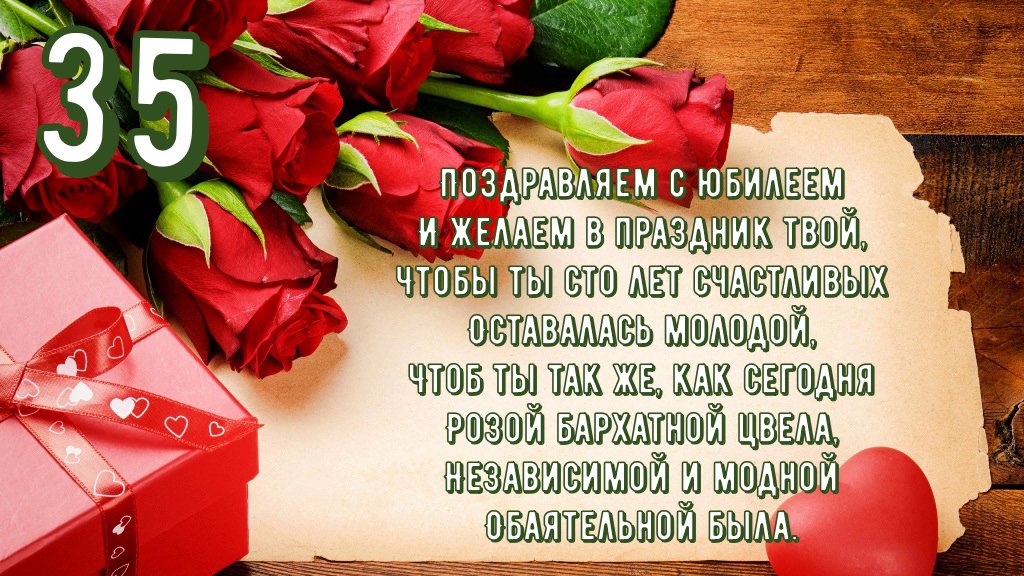Пожелания на день рождения 35 лет. Открытки с юбилеем 35 лет анимационные. 
