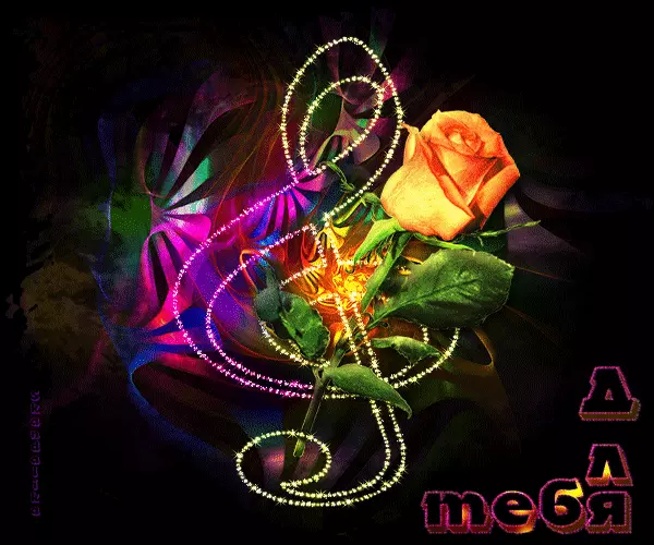 Красивые открытки для тебя скачать бесплатно. Анимационные открытки тебе gif