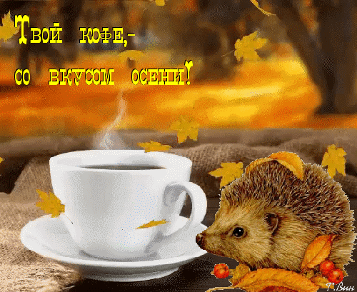 Оригинальные открытки с изображением осени. Открытки осень скачать бесплатно.