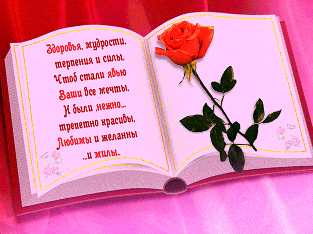 Открытки с пожеланиями крепкого здоровья скачать бесплатно. 
