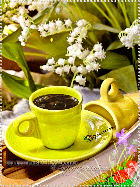 Красивые мерцающие открытки на весеннюю тематику. Скачать бесплатно открытки ...