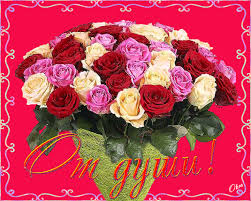 Красивые анимационные открытки с цветами на любой вкус бесплатно.