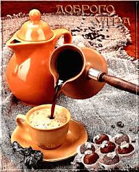 Открытка с пожеланиями доброго утра на каждый день скачать бесплатно 