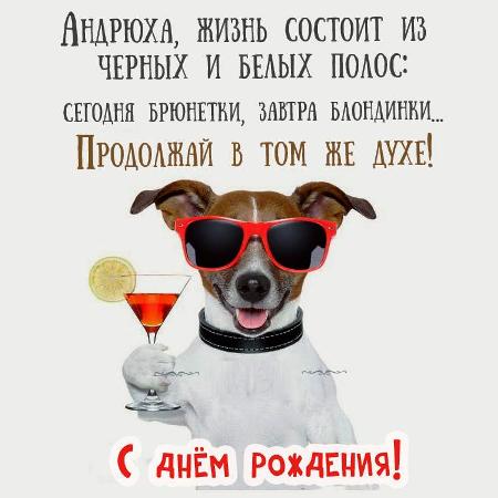 Анимационные открытки с именем Андрей. Картинки с именем Андрей скачать беспл...