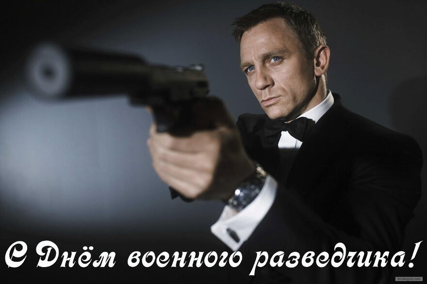 Праздничные открытки с днем военного разведчика скачать бесплатно.