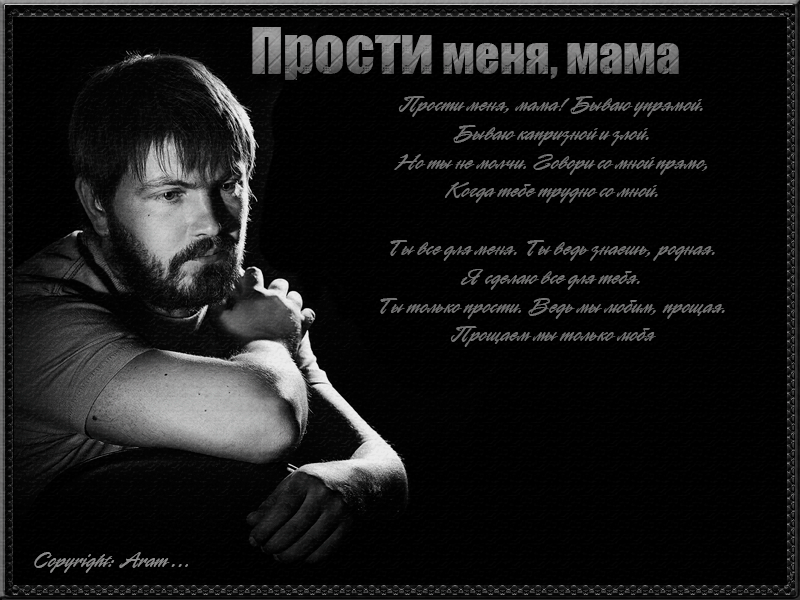 Красивые открытки с извинениями скачать бесплатно. Открытки прости меня gif.