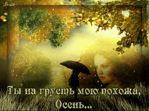 Оригинальные открытки с изображением осени. Открытки осень скачать бесплатно.