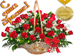 Поздравительные открытки с пожеланиями на день юриста скачать бесплатно.