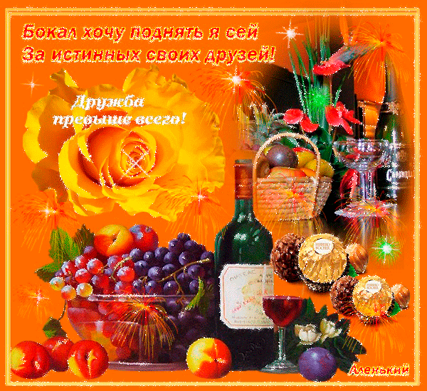 Красивые открытки для любимых друзей. Открытки о дружбе скачать бесплатно.