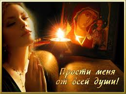 Красивые открытки с извинениями скачать бесплатно. Открытки прости меня gif.
