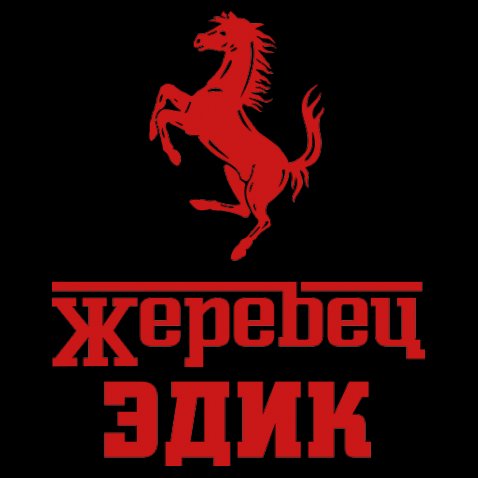 Открытки с именем Эдуард скачать бесплатно. Поздравительные открытки с именем...