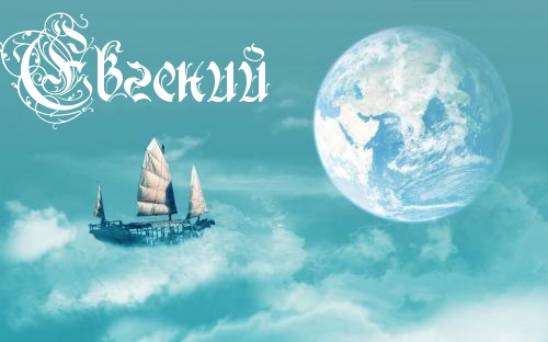 Открытки с именем Евгений gif. Открытки с днём рождения Женя. Открытки с имен...