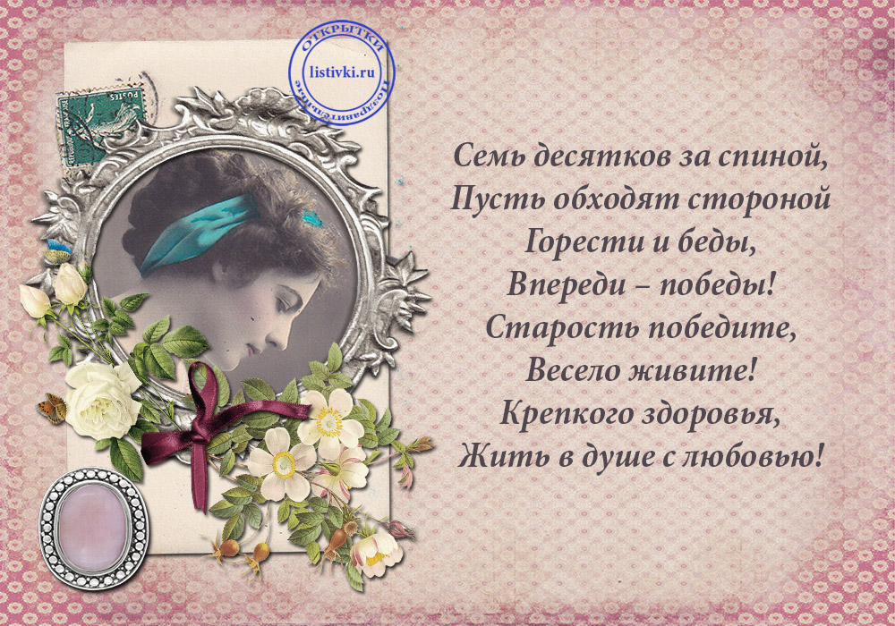 Открытки с пожеланиями на 70 лет gif.  Отличного дня рождения 70 лет открытки...