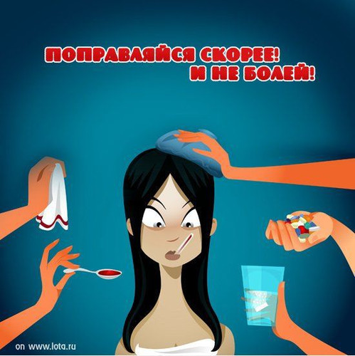 Открытки скорейшего выздоровления скачать бесплатно в формате gif.