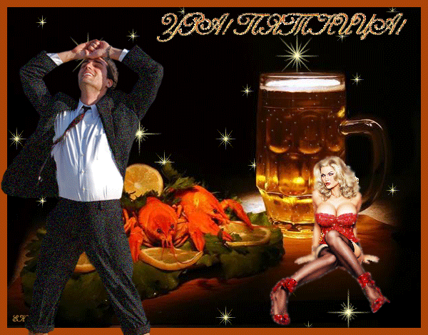 Прикольные открытки на пятницу. Открытки с пожеланиями на пятницу скачать бес...