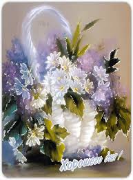 Открытки с пожеланиями хорошего дня. Скачать бесплатно открытки удачного дня.