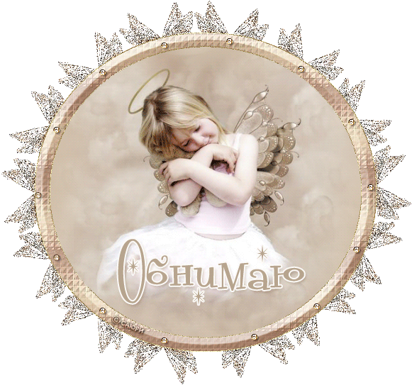 Разнообразные открытки с ангелами. Картинки с ангелами скачать бесплатно.