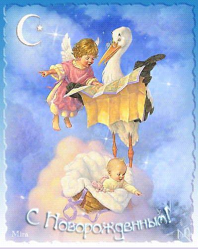 Поздравительные открытки к рождению мальчика скачать бесплатно.